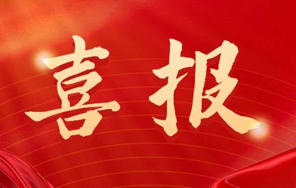 中節(jié)能國禎獲合肥市包河區(qū)住房和城鄉(xiāng)建設(shè)局表揚(yáng)信