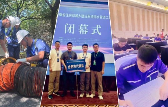 喜報(bào)！中節(jié)能?chē)?guó)禎獲安徽住建系統(tǒng)排水管道工競(jìng)賽佳績(jī)